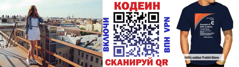 дарк нет как зайти  Спасск-Рязанский  Кодеин напиток Lean (лин) 