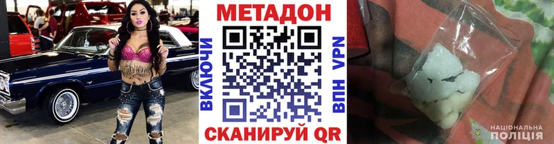 Метадон VHQ Спасск-Рязанский